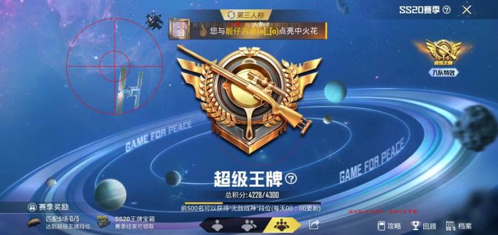和平精英透视挂永久免费 - 多平台支持防封版本